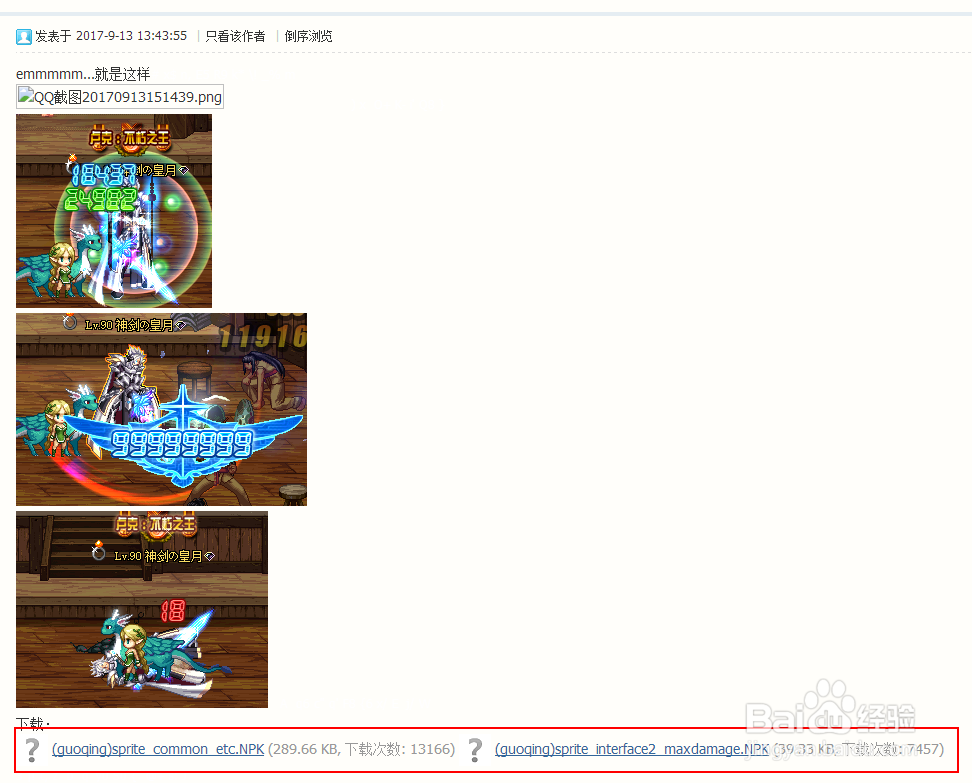 dnf伤害字体怎么改?