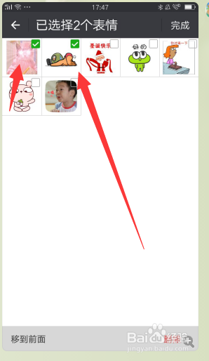 手机微信怎样删除你添加的表情？