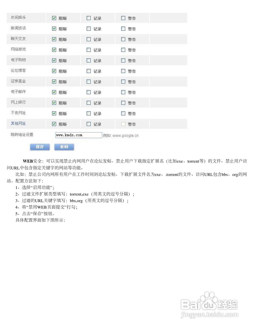 飞鱼星VR4900路由器使用说明书:[5]