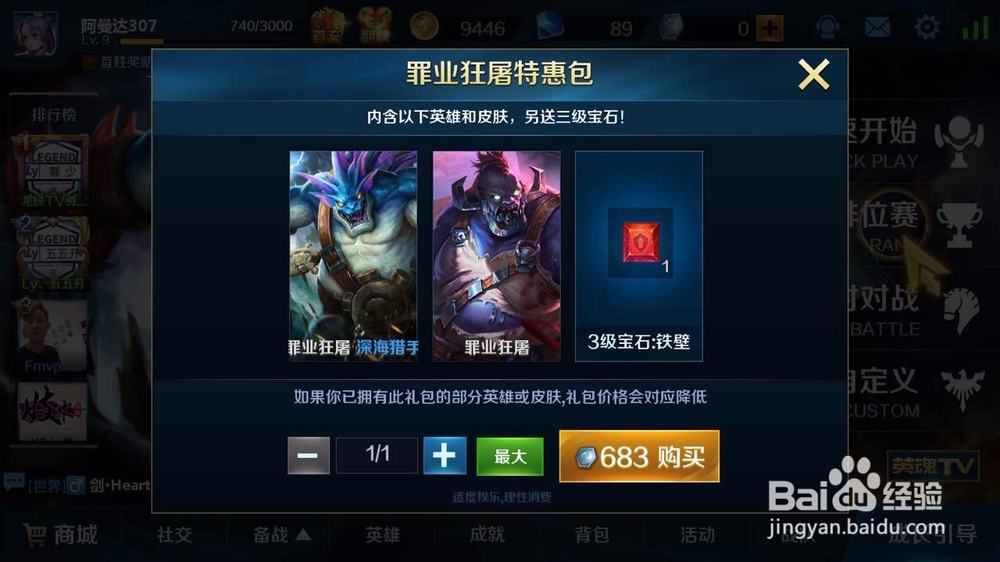 英魂之刃怎么获得皮肤