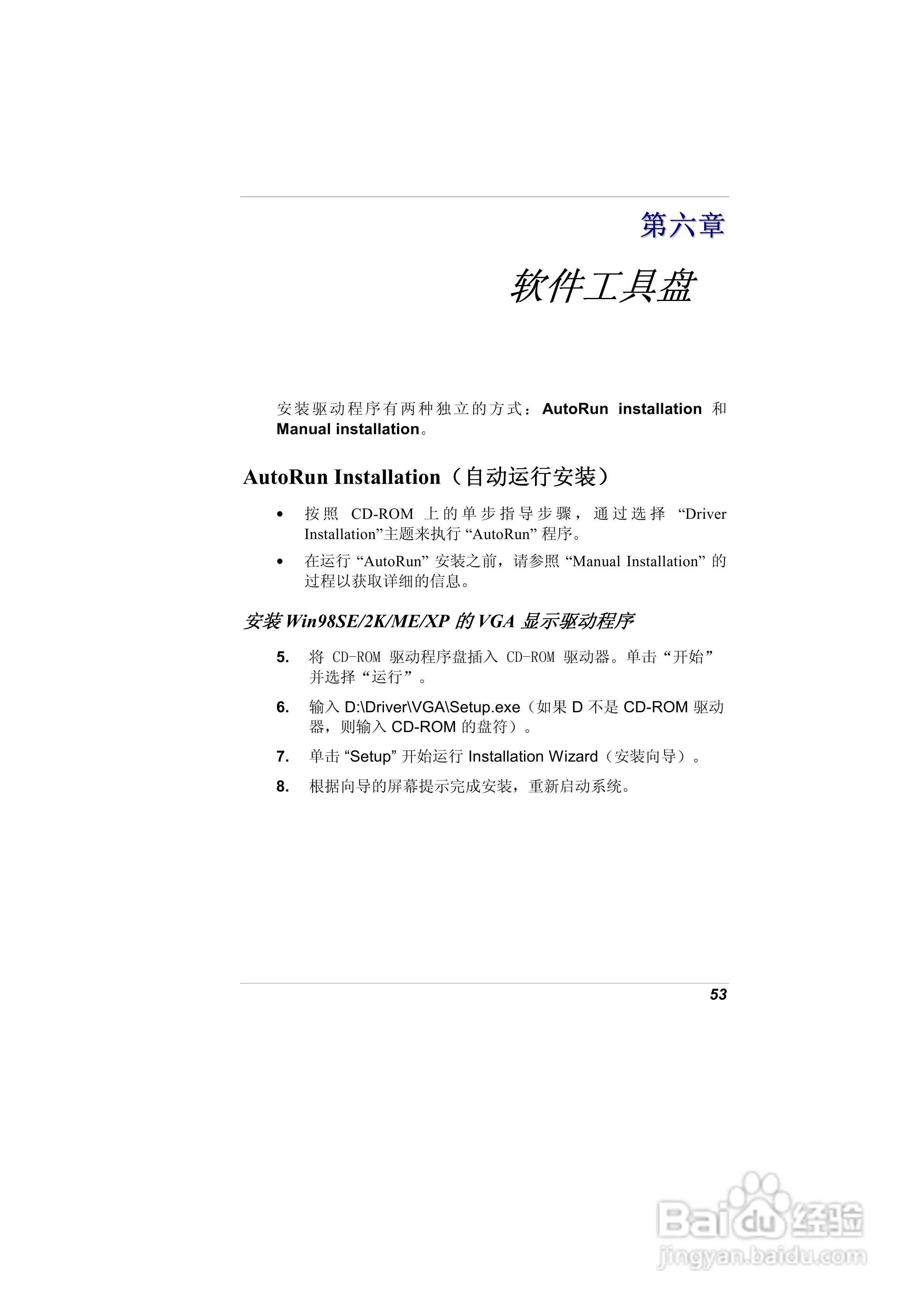 精英ECS A900笔记本电脑说明书:[7]