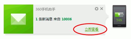 如何用电脑查看手机短信