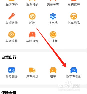 车钥匙断在车里面了怎么办