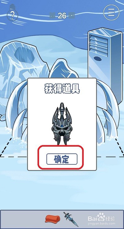 我只是想睡个觉：第26关游戏攻略