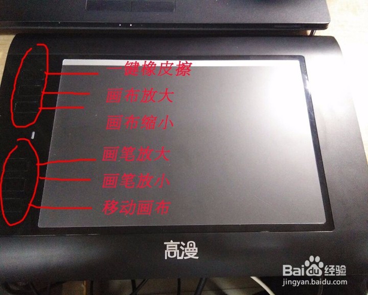 高漫WH850数位板 功能使用