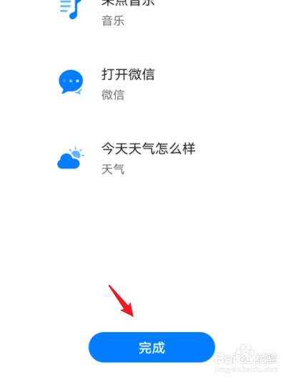 华为手机机器人怎么唤醒