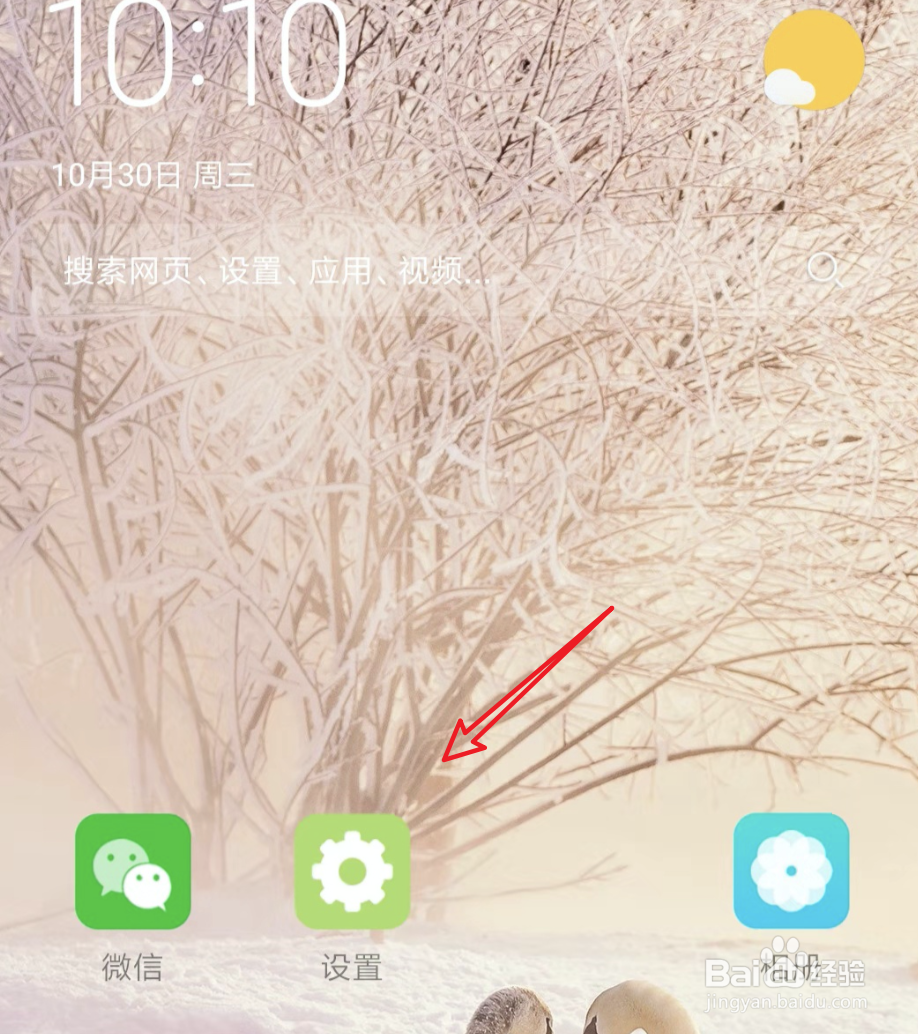 小米6，怎么升级系统？升级到MIUI11？