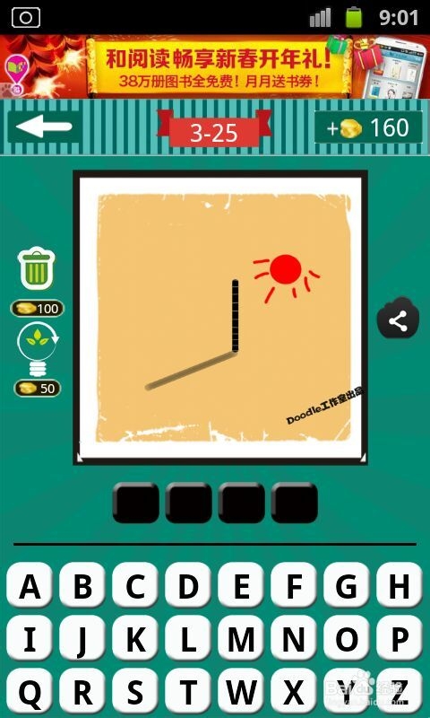 看图猜成语游戏攻略：[11]第三波21至30关