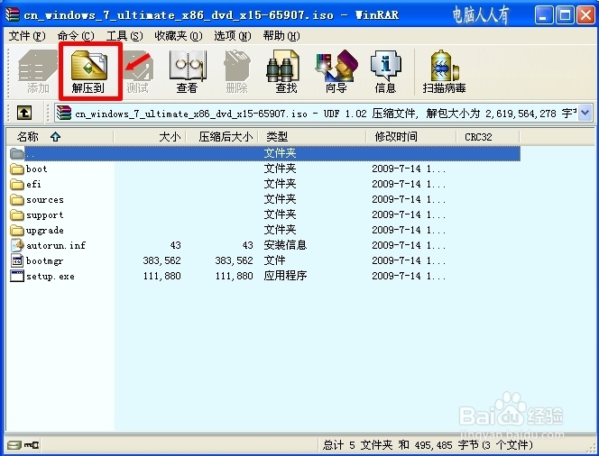 安装操作系统：[21]Windows7.ISO