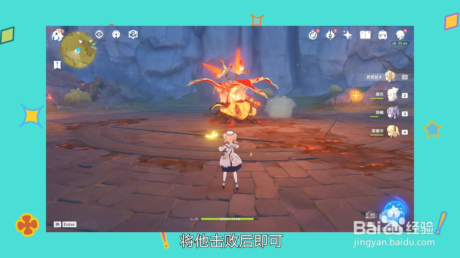 原神角斗士套装怎么获得