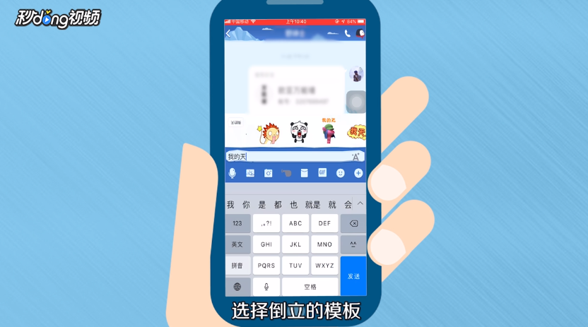 微信及QQ如何发倒立文字