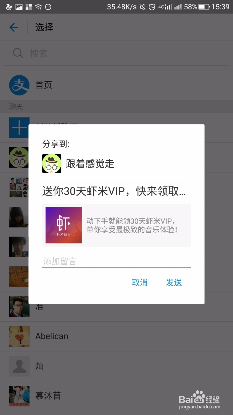 虾米音乐怎么免费领取VIP-虾米音乐会员兑换