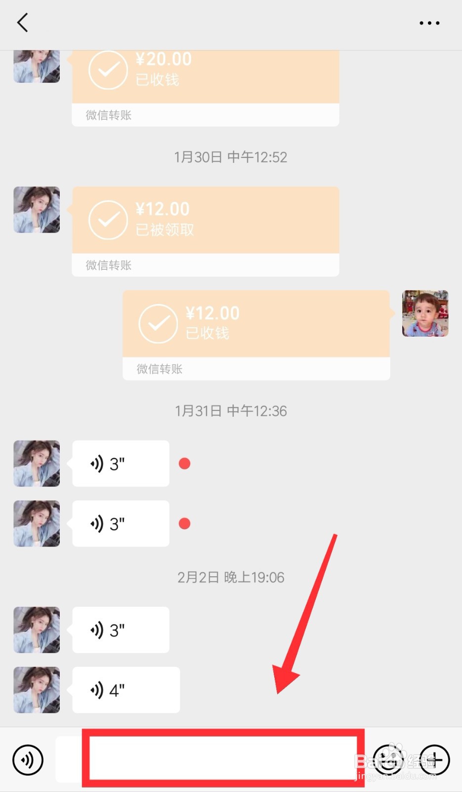 怎么让微信里落小心心