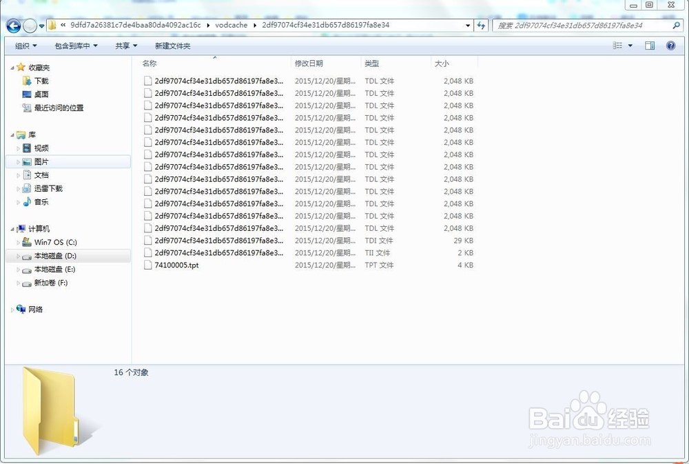 腾讯视频qlv转换成mp4