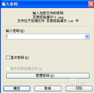 怎么在压缩文件的时候给文件加密码
