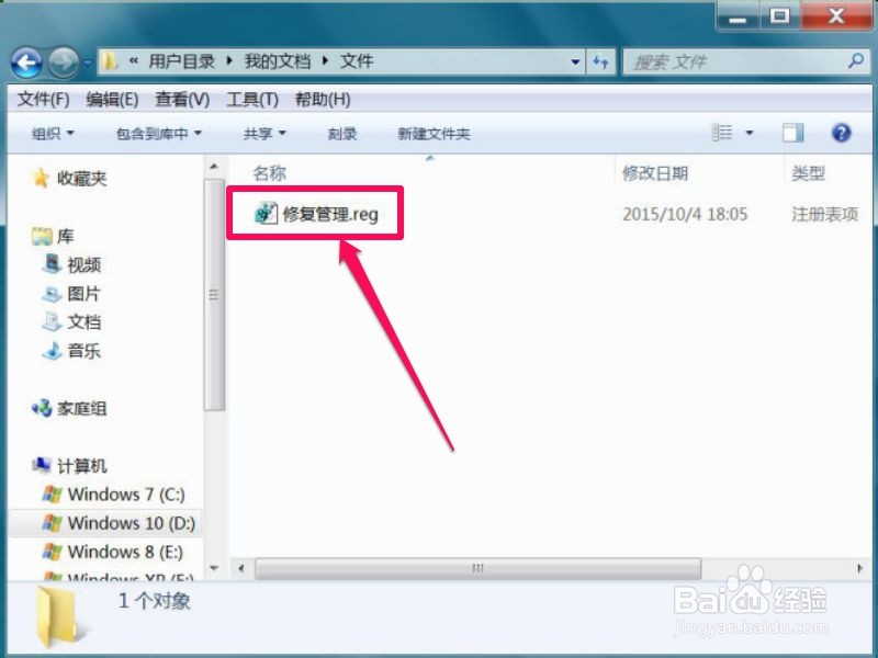 解决该文件没有与之关联的程序来执行该操作