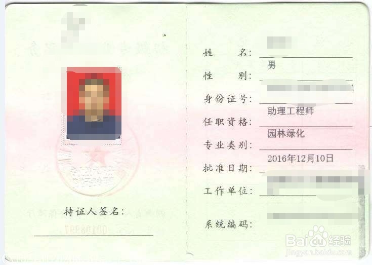 工程师证怎么考