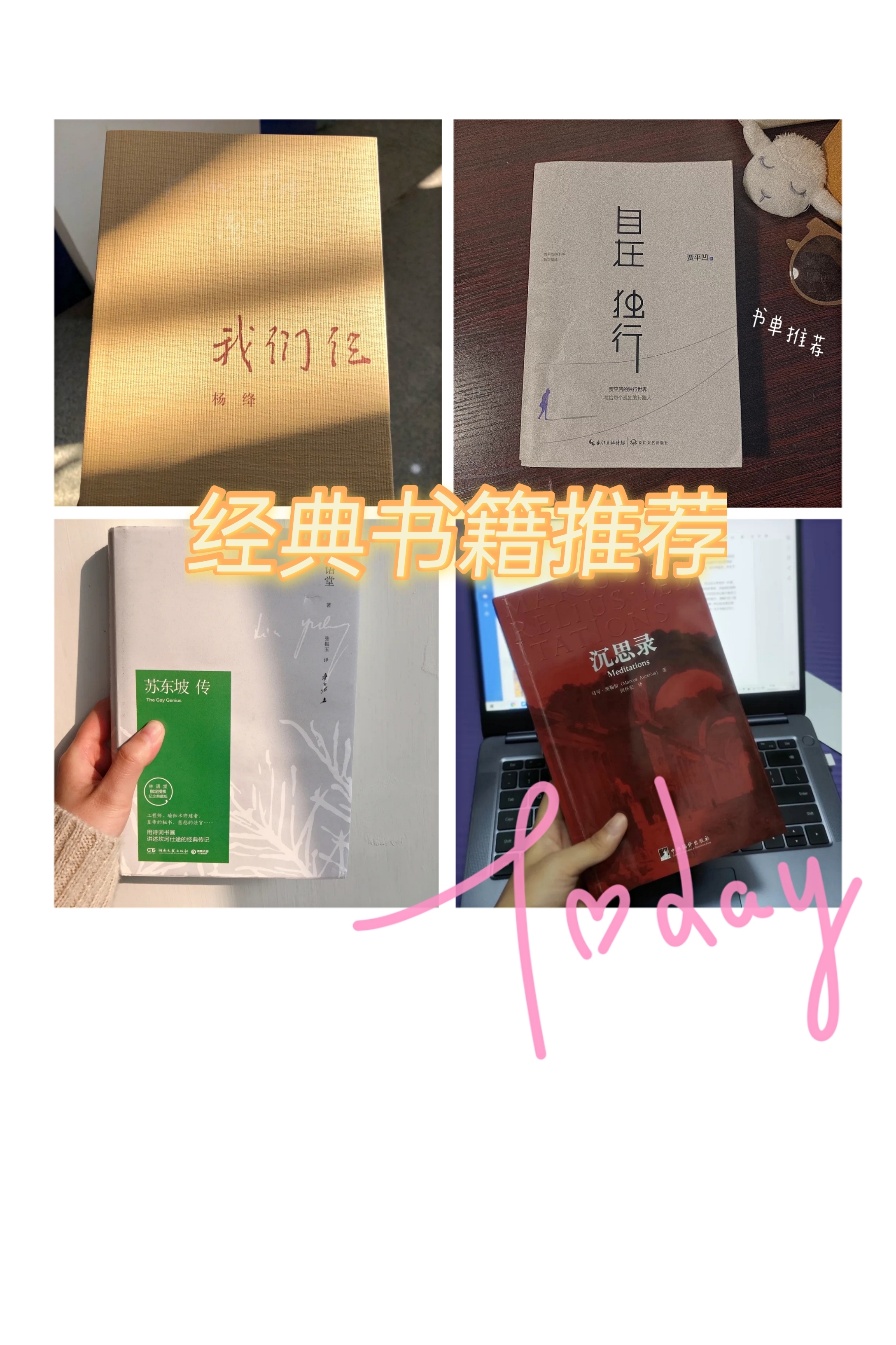 书单推荐！绝了，经典永远年轻，值得一看