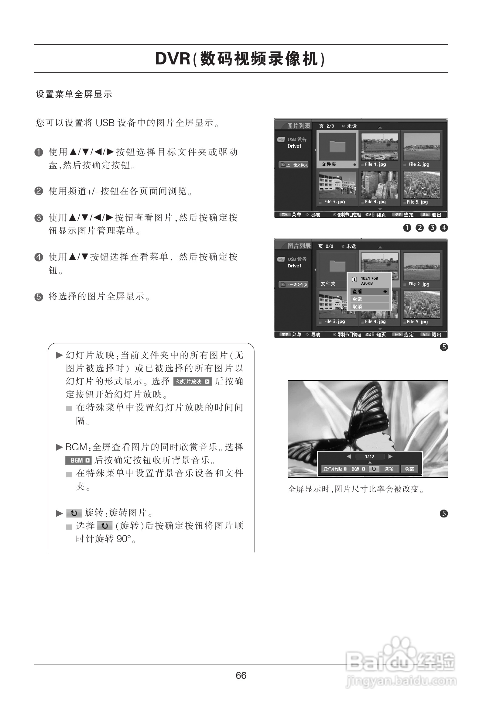 LG 47LB5RE彩电使用说明书:[7]