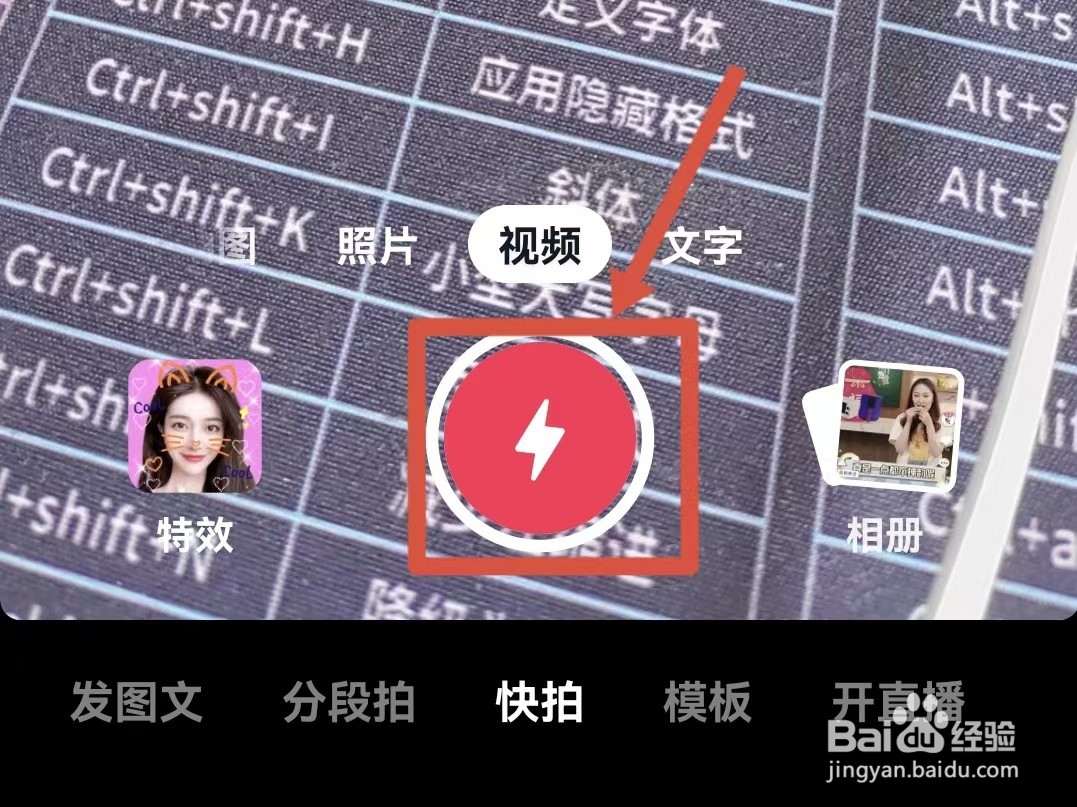 抖音如何发视频