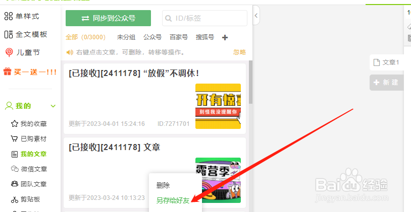 公众号编辑器文章复制“乱码”怎么办？