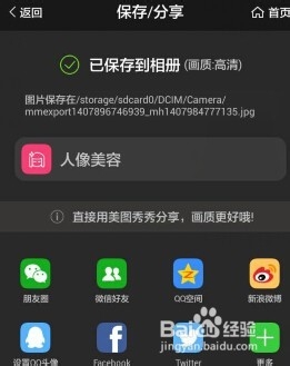 手机美图秀秀怎么制作魔幻效果照片