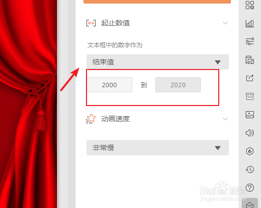 ppt年份变化动画设置