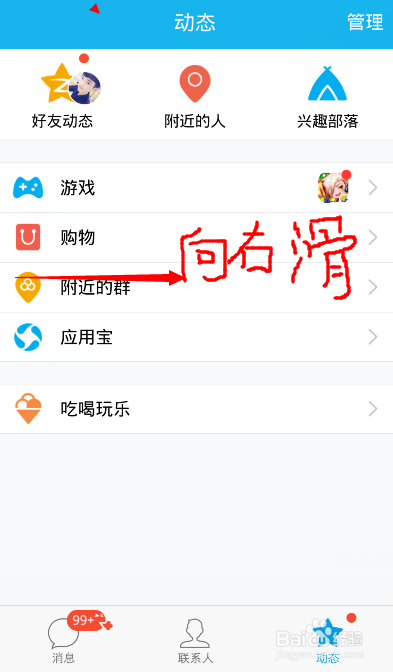 如何手机qq设置成夜间版模式
