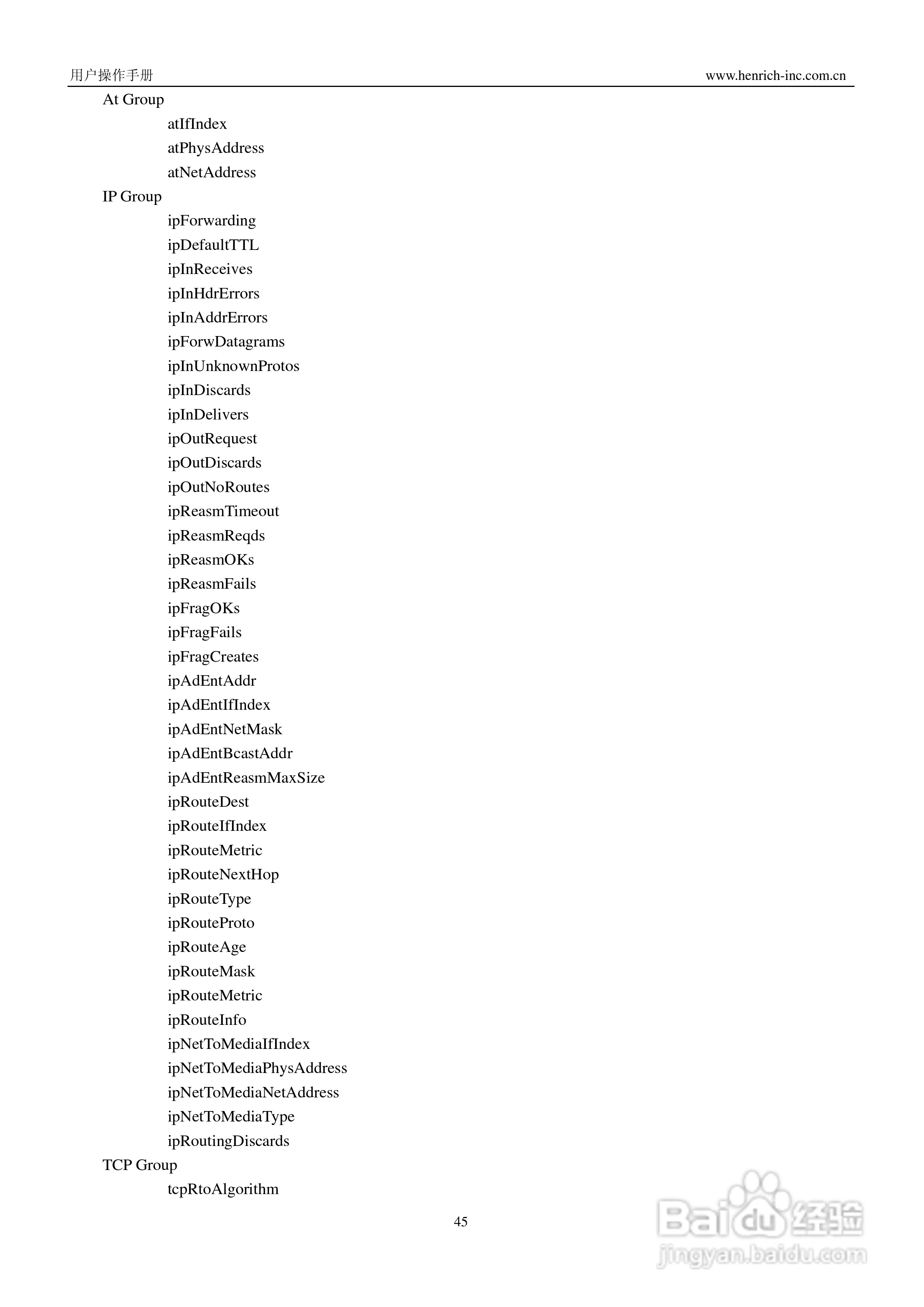 恒启工业以太网管理型交换机HES16M-24M系列用户操作手:[5]