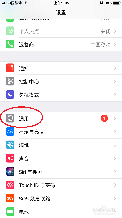 iphone如何换字体