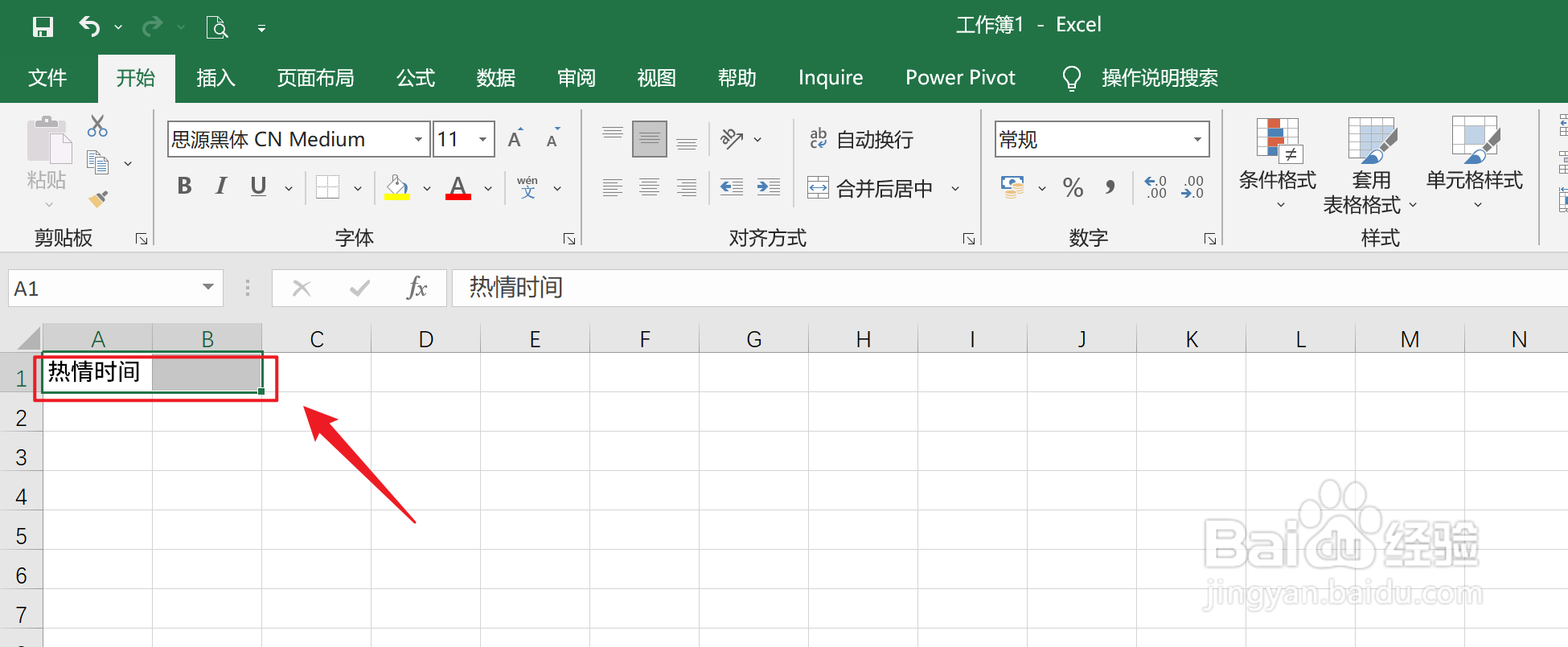 Excel如何跨越合并