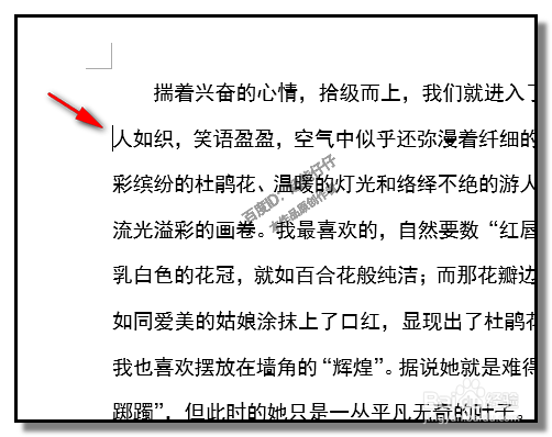 WORD2013快速选中文字的各种方法?