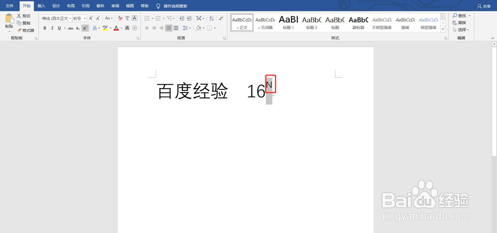 如何在Word中输入N次方的符号？