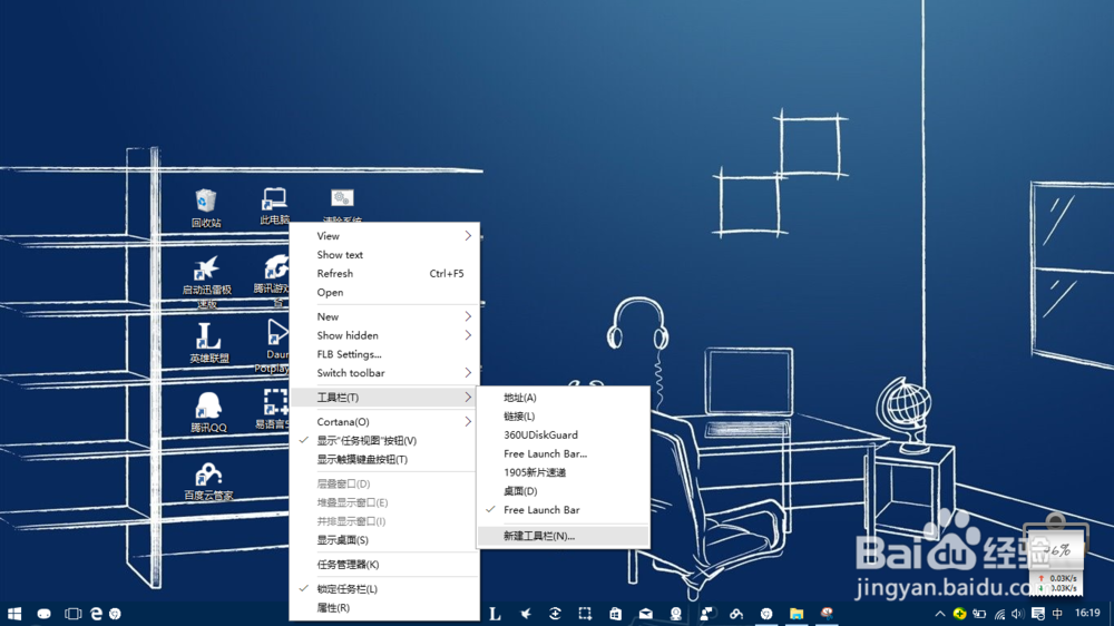 电脑的任务栏图标居中 （适合win7/8/8.1/10）