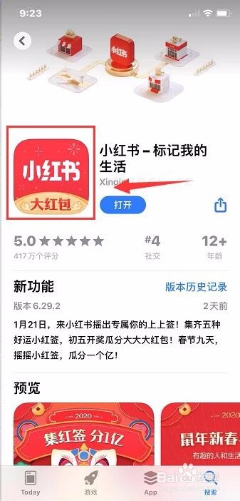 小红书的购物车在哪