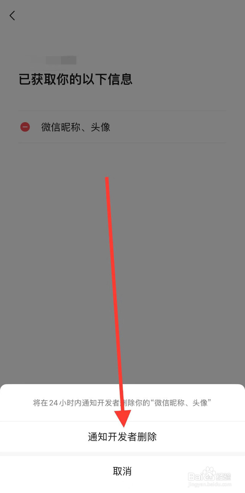 小程序如何退出已登录的账号