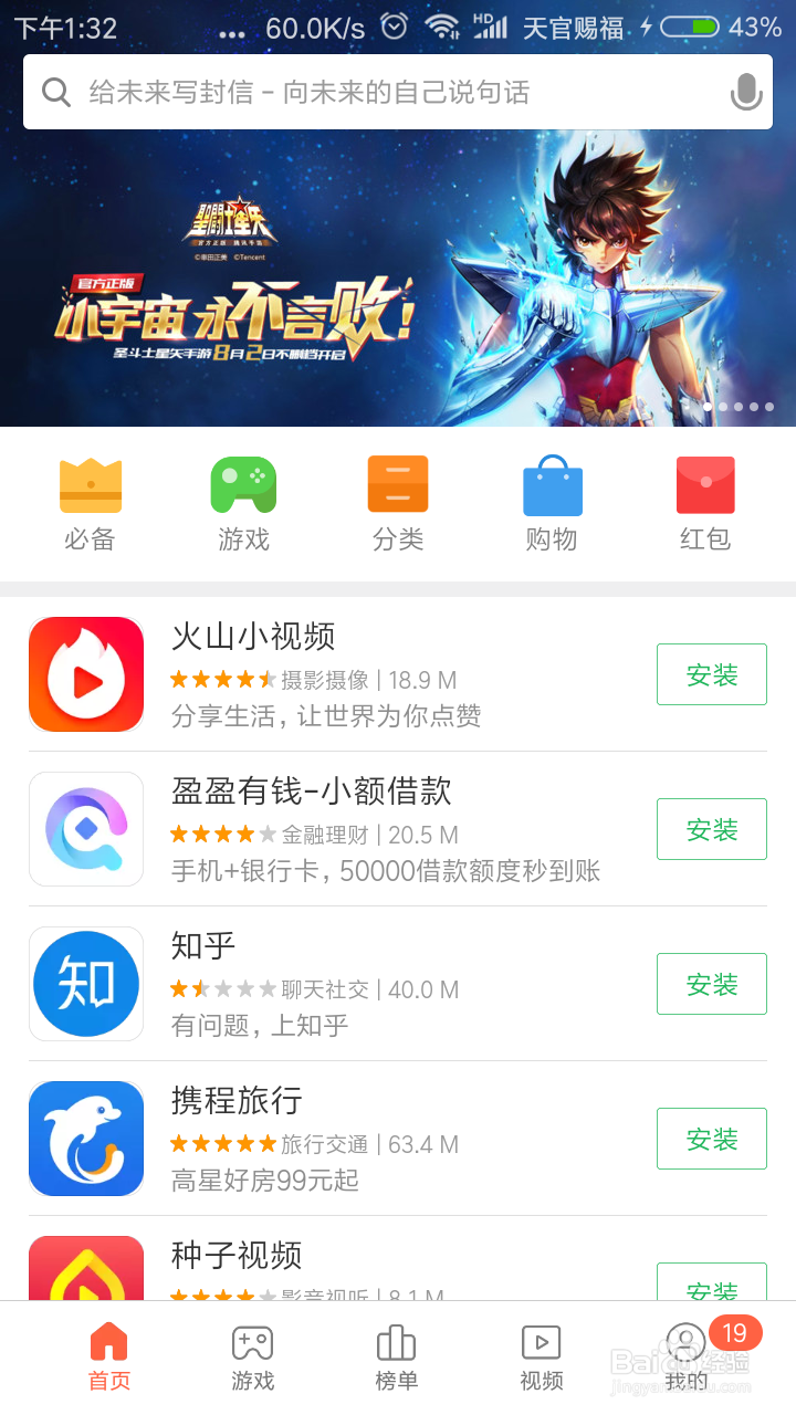 如何下载百度外卖领取新用户立减17元优惠
