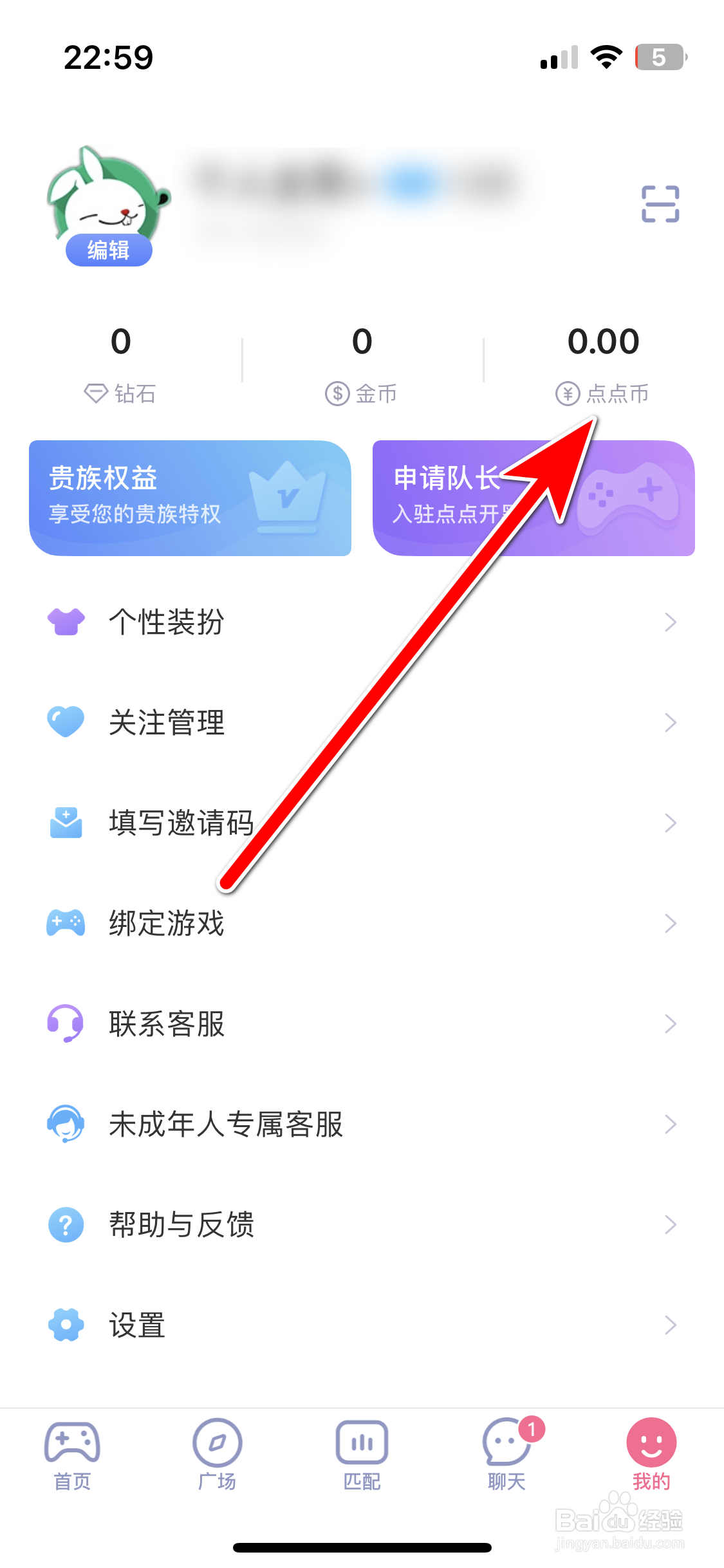 点点开黑如何充值点点币