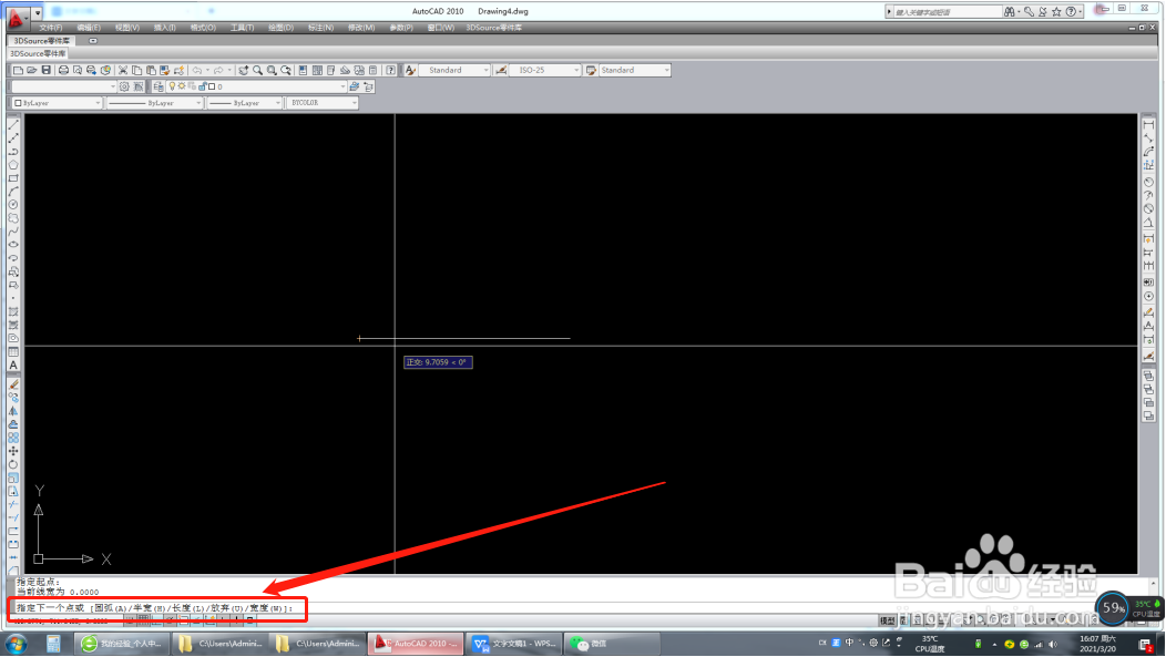cad怎么绘制箭头符号