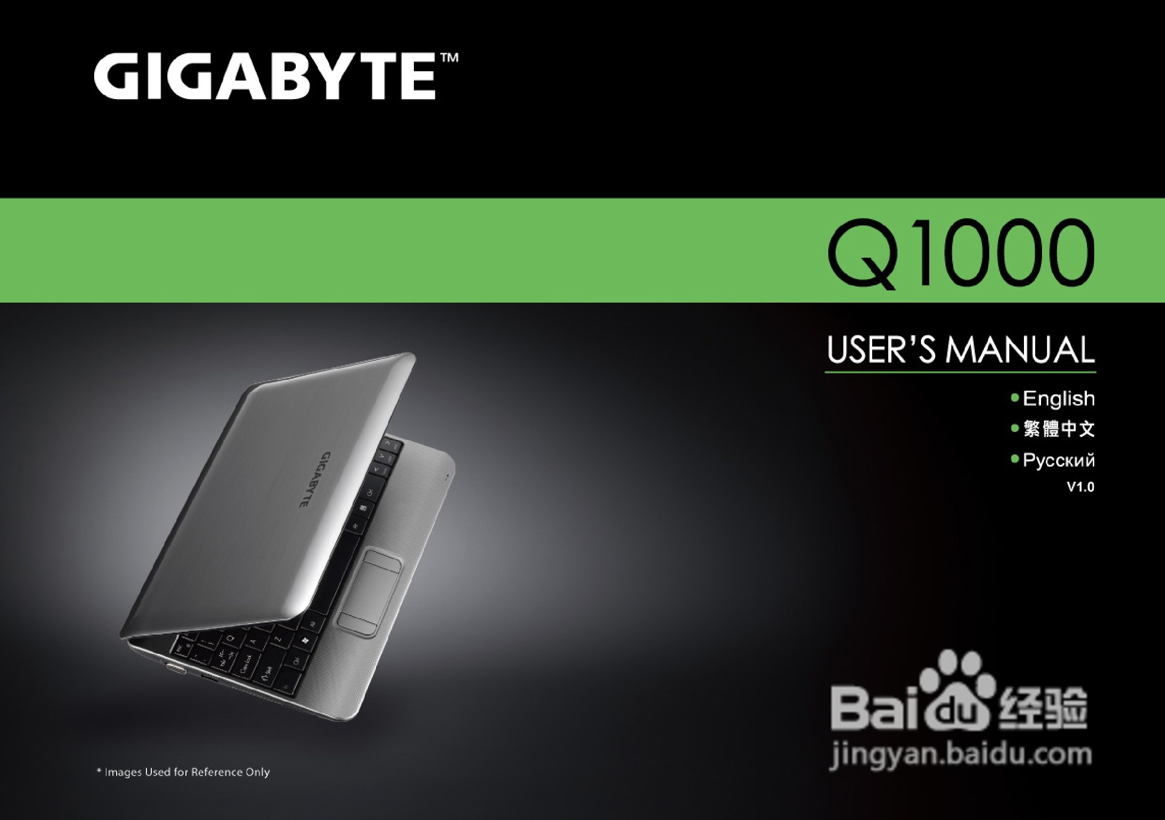 技嘉Q1000C笔记本电脑使用说明书:[1]