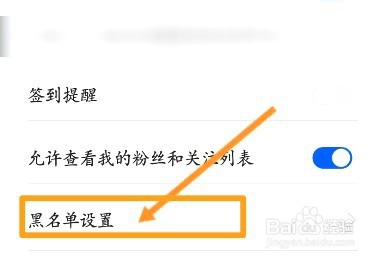 荣耀俱乐部中到哪查看拉黑的名单信息
