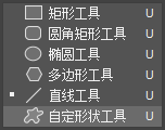 PS中如何将自己设计的形状添加到自定形状中