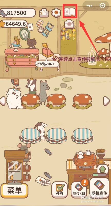 动物餐厅小c怎么解锁