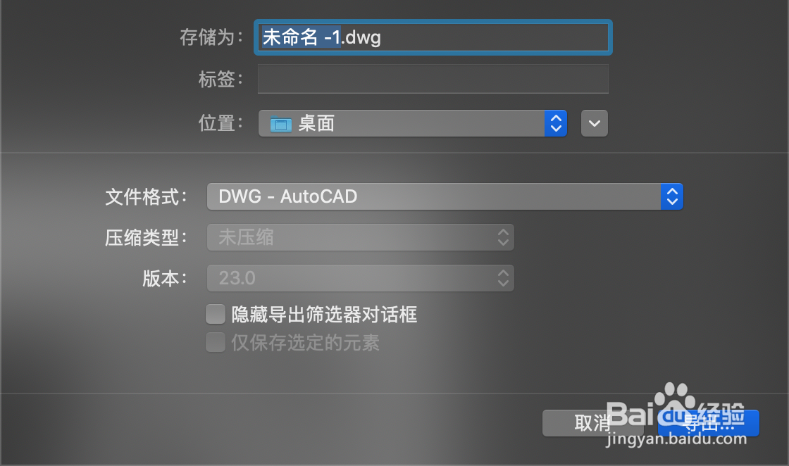 如何用cdr提取图片的轮廓线给CAD使用
