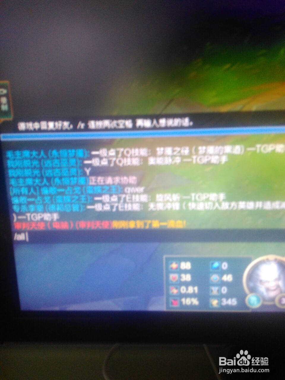 lol怎么在游戏中发送信息给所有人