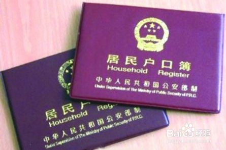 夫妻离婚后如何办理户口迁移手续，户口还能怎么