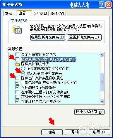 xp添加安全模式