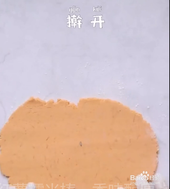 如何制作红薯糯米棒？