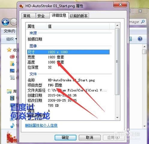 如何查看会声会影x6中的image图片文件夹