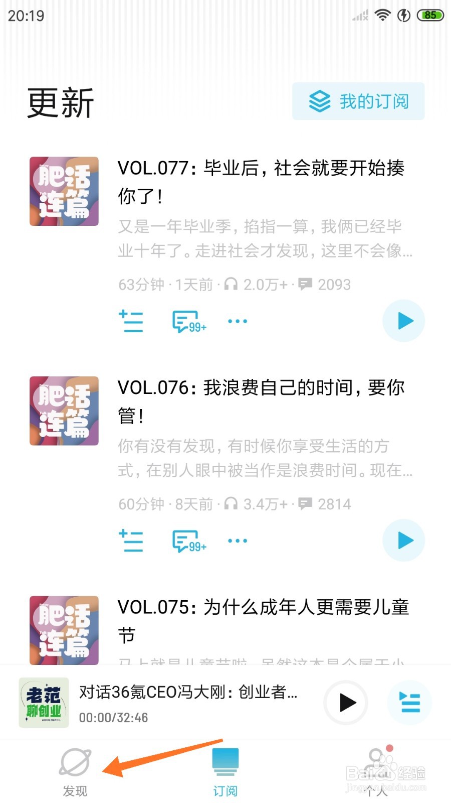 小宇宙中如何查看放屁自由